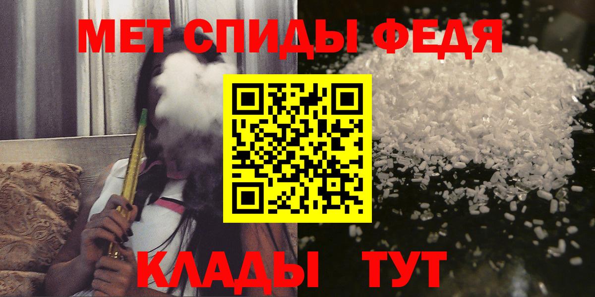 Моршанск  АМФЕТАМИН Premium  Вход с VPN 