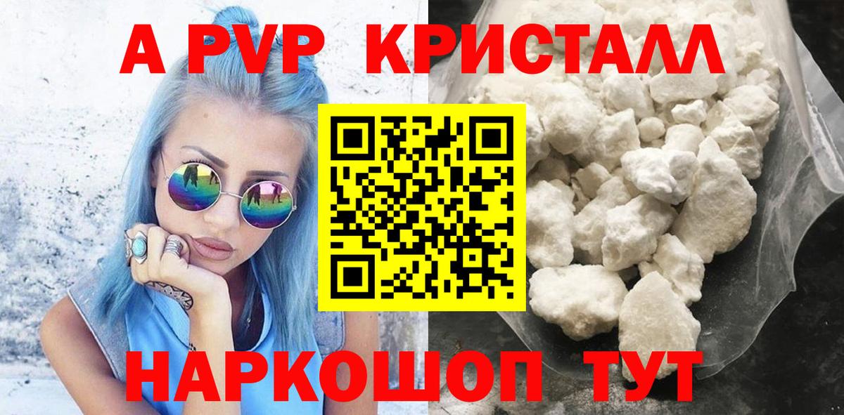 Alfa_PVP мука  Вход с VPN  Alpha PVP Crystall  Alpha PVP  Моршанск 