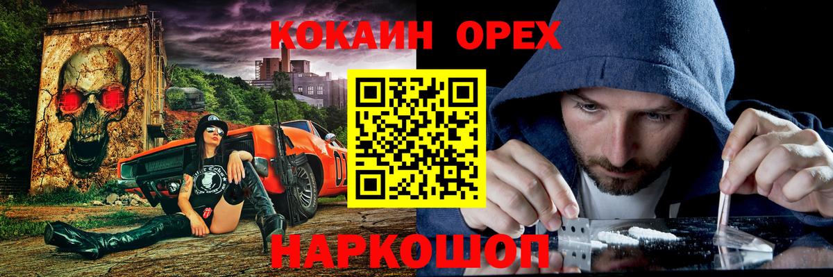 КОКАИН Перу Моршанск