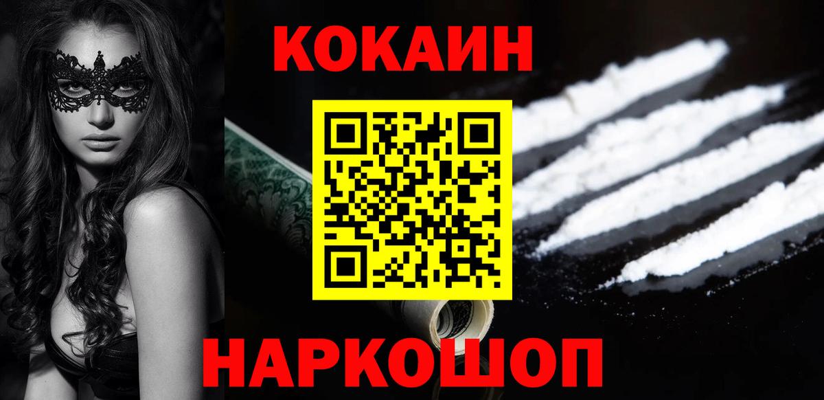 Кокаин 98%  Кокаин Columbia  Кокаин  Моршанск  Вход с VPN 