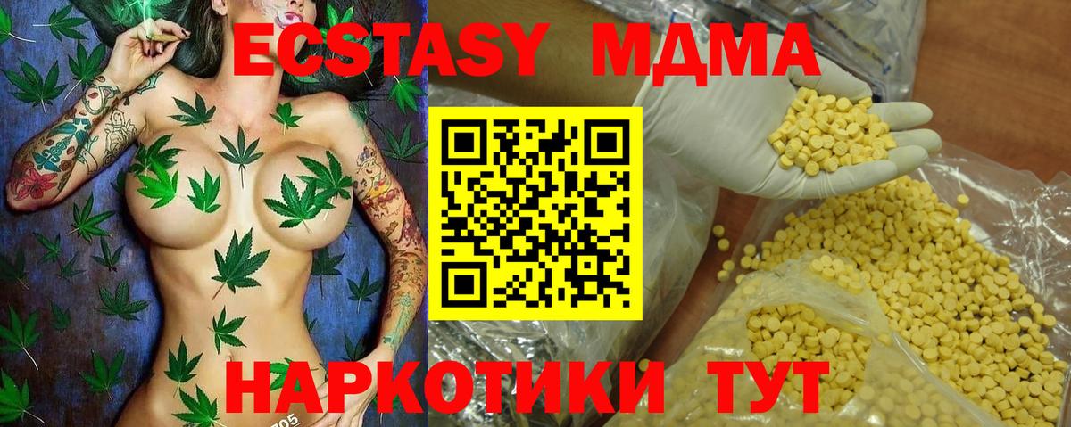 Экстази  Экстази круглые  Вход с VPN  Моршанск 