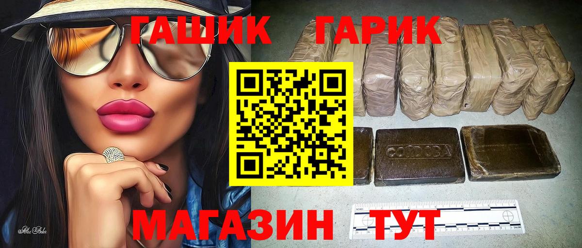 ГАШИШ 40% ТГК  Вход с VPN  Моршанск 