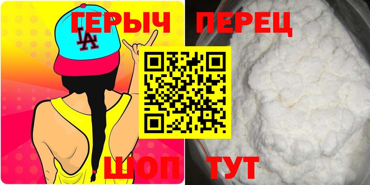 Моршанск  Героин герыч  Вход с VPN 