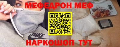 мефедрон Кинель
