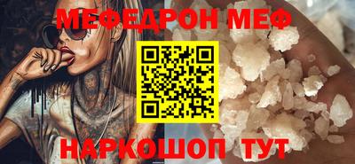 меф Кимры