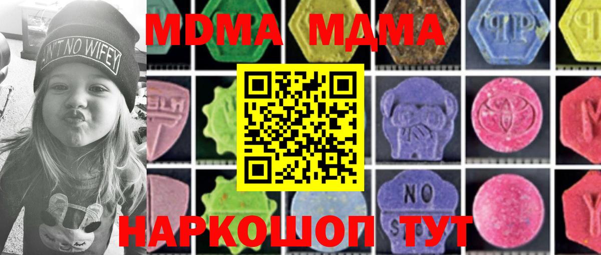 Моршанск  MDMA  МДМА crystal  Вход с VPN  МДМА Molly 