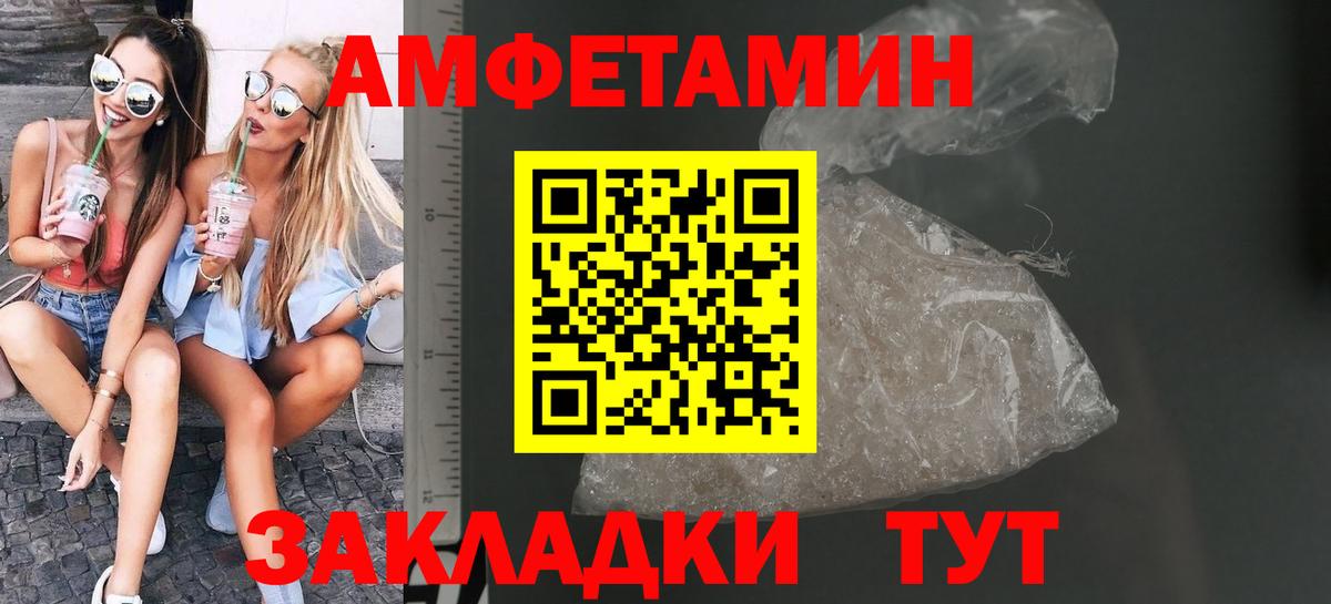 Метамфетамин кристалл  Вход с VPN  Первитин  Моршанск 